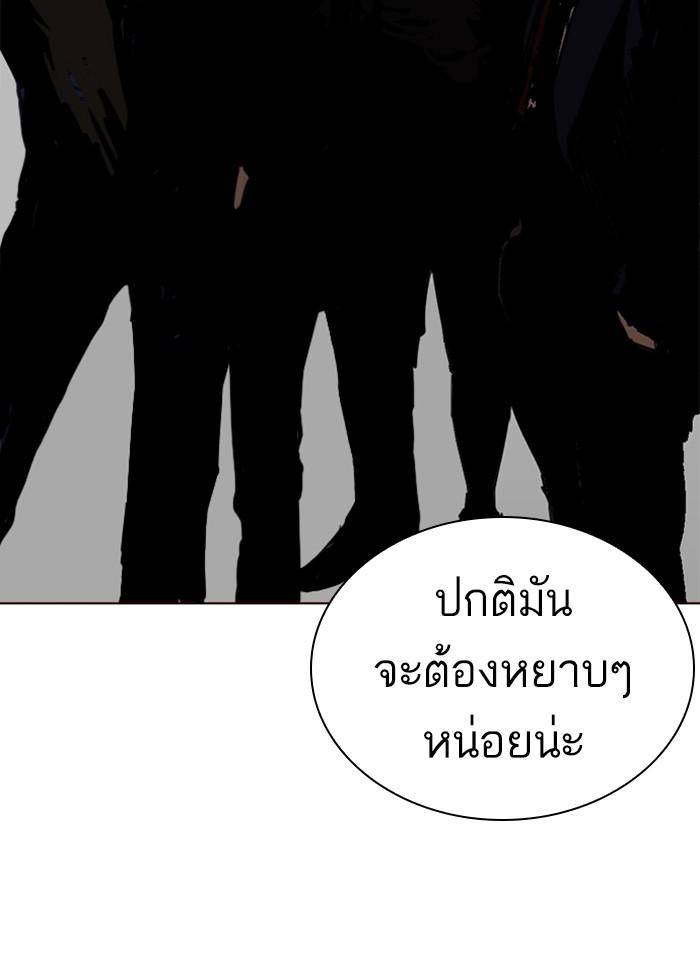 Lookism ตอนที่ 255 page 72