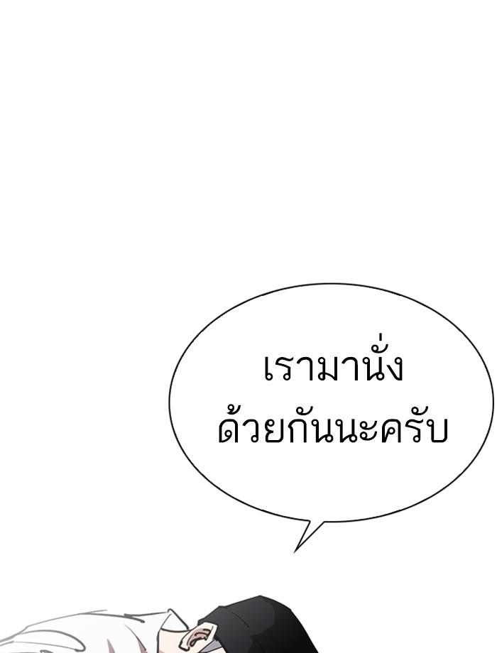 Lookism ตอนที่ 255 page 73