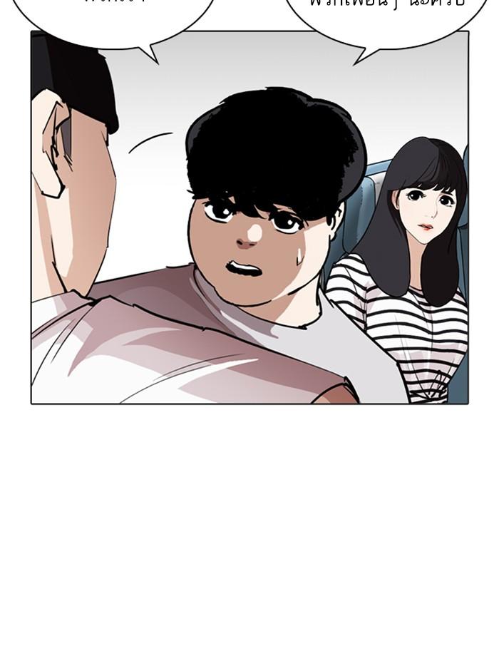 Lookism ตอนที่ 255 page 78