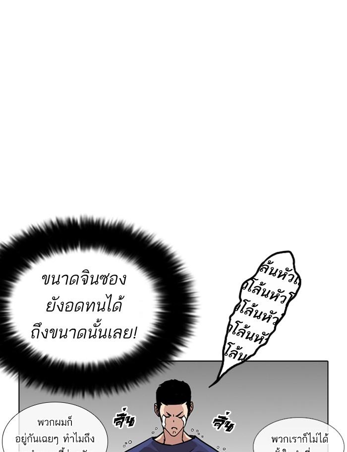 Lookism ตอนที่ 255 page 82
