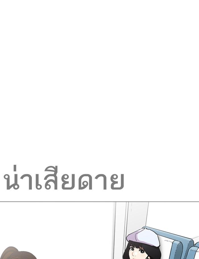 Lookism ตอนที่ 255 page 85