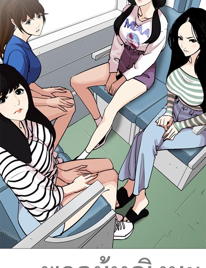 Lookism ตอนที่ 255 page 86