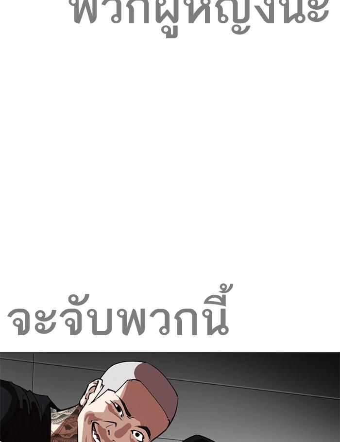 Lookism ตอนที่ 255 page 87