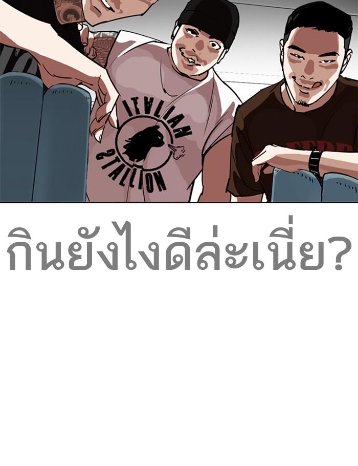 Lookism ตอนที่ 255 page 88