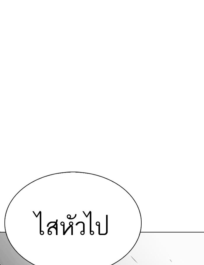 Lookism ตอนที่ 255 page 89