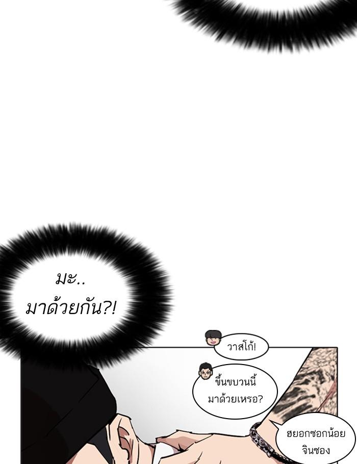 Lookism ตอนที่ 255 page 93