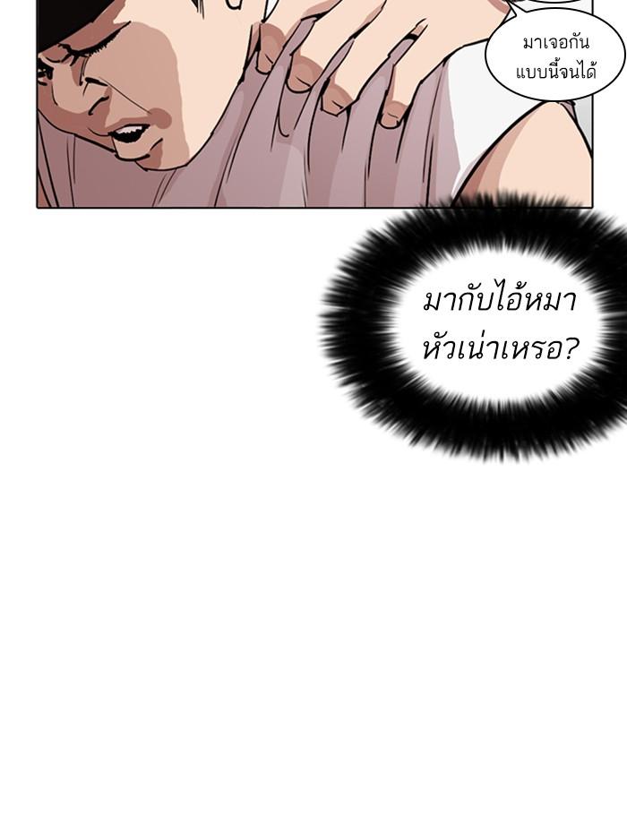 Lookism ตอนที่ 255 page 94