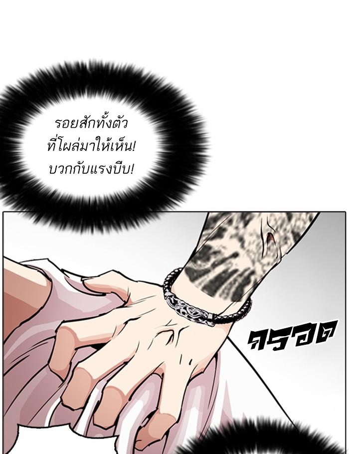 Lookism ตอนที่ 255 page 95
