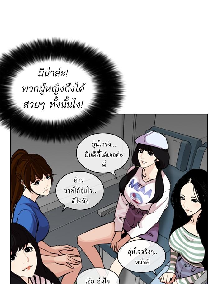 Lookism ตอนที่ 255 page 97