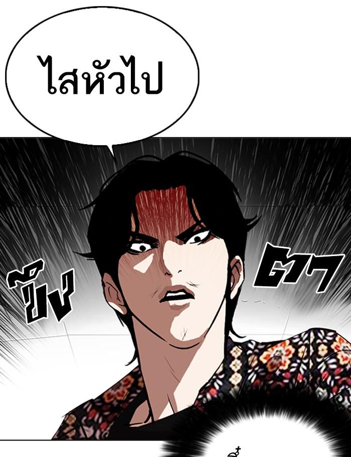 Lookism ตอนที่ 255 page 99
