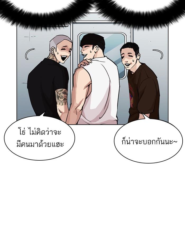Lookism ตอนที่ 255 page 101