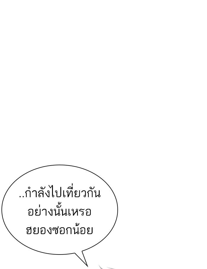 Lookism ตอนที่ 255 page 102