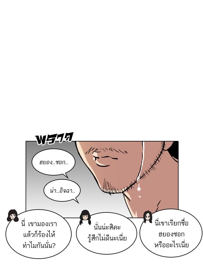 Lookism ตอนที่ 255 page 107