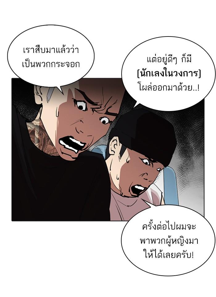 Lookism ตอนที่ 255 page 110