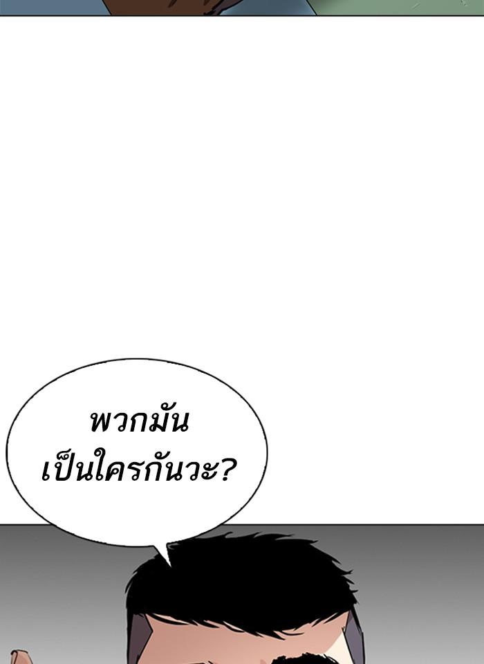 Lookism ตอนที่ 255 page 113