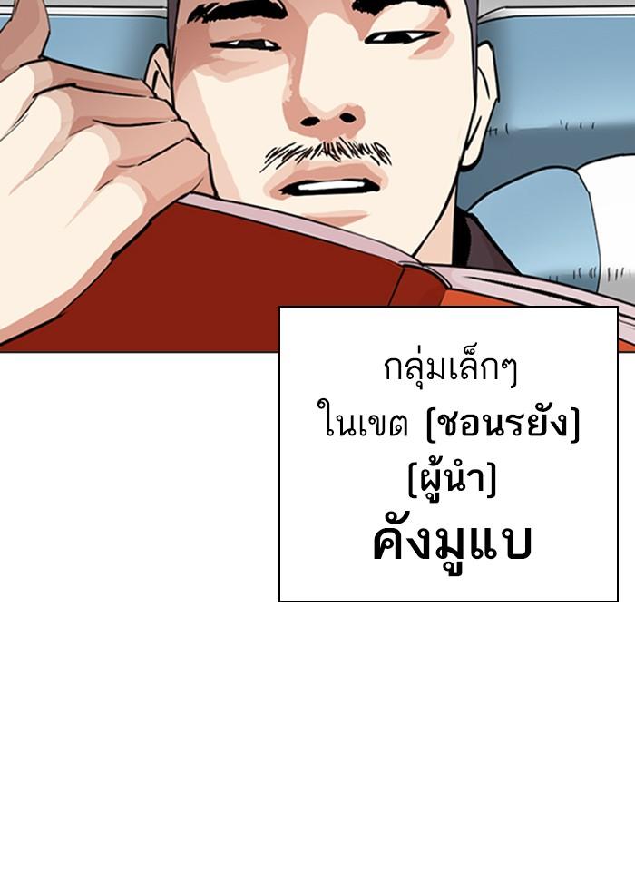 Lookism ตอนที่ 255 page 114