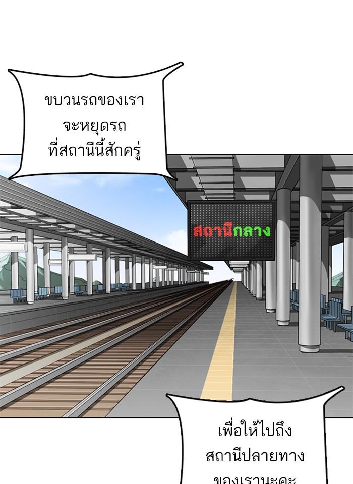 Lookism ตอนที่ 255 page 117