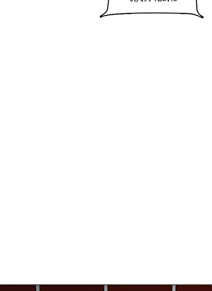 Lookism ตอนที่ 255 page 118