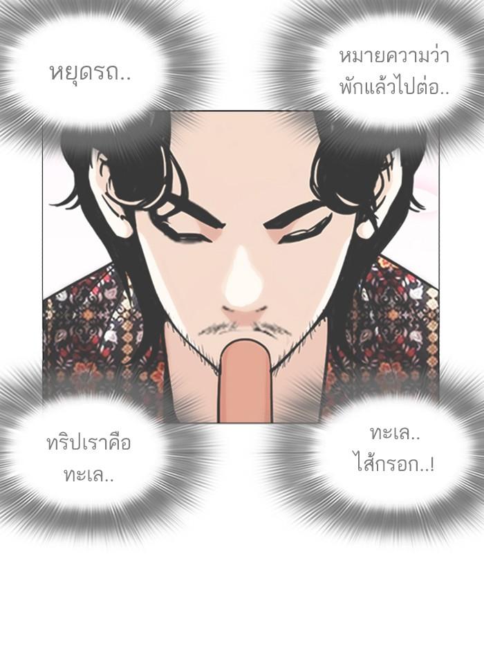 Lookism ตอนที่ 255 page 121
