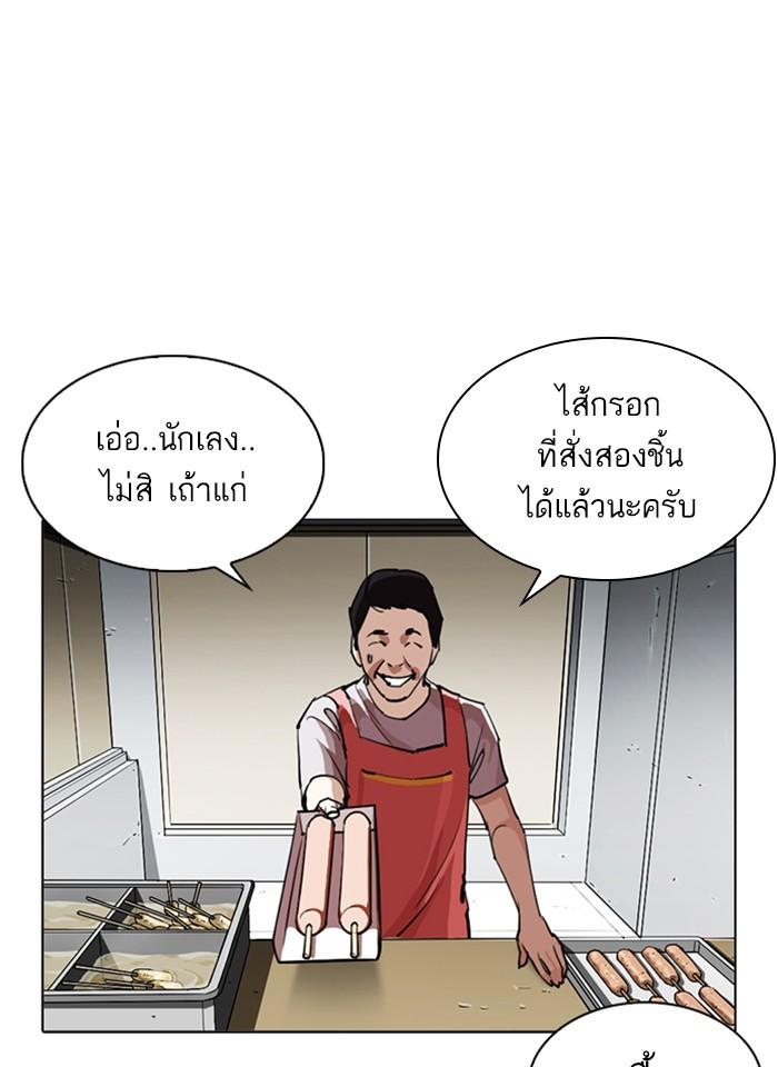 Lookism ตอนที่ 255 page 122