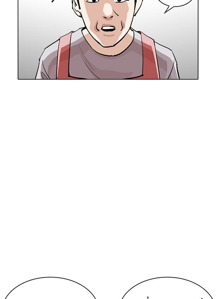 Lookism ตอนที่ 255 page 124