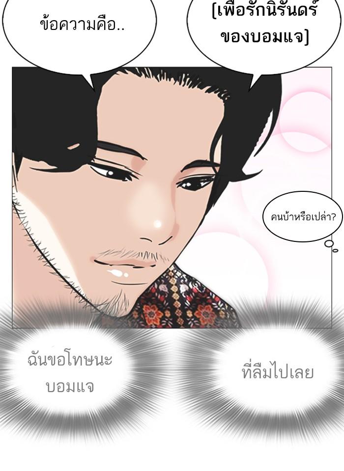 Lookism ตอนที่ 255 page 125