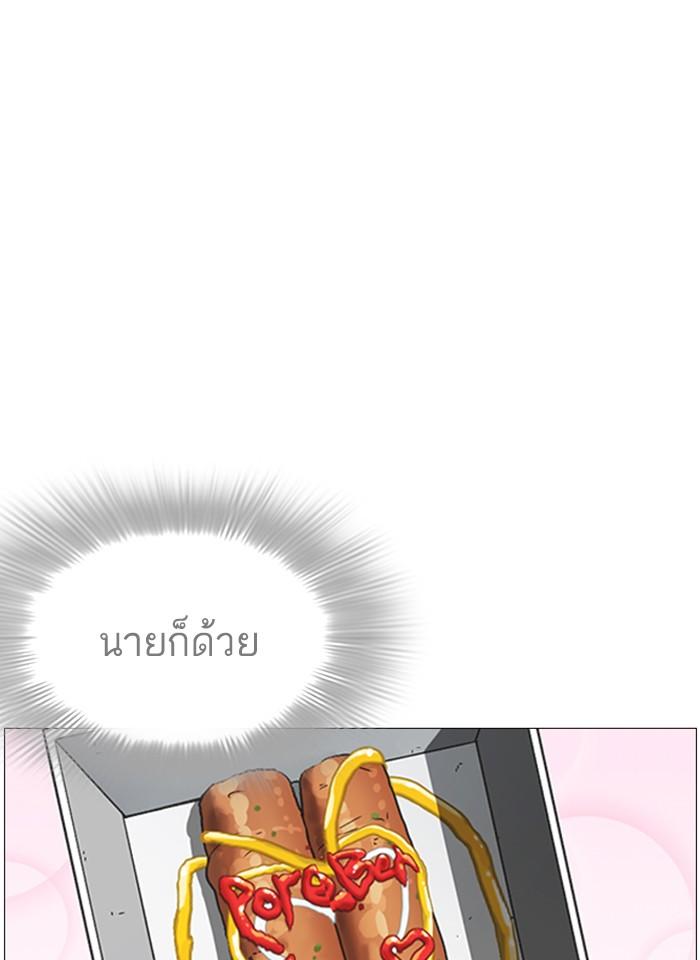 Lookism ตอนที่ 255 page 126