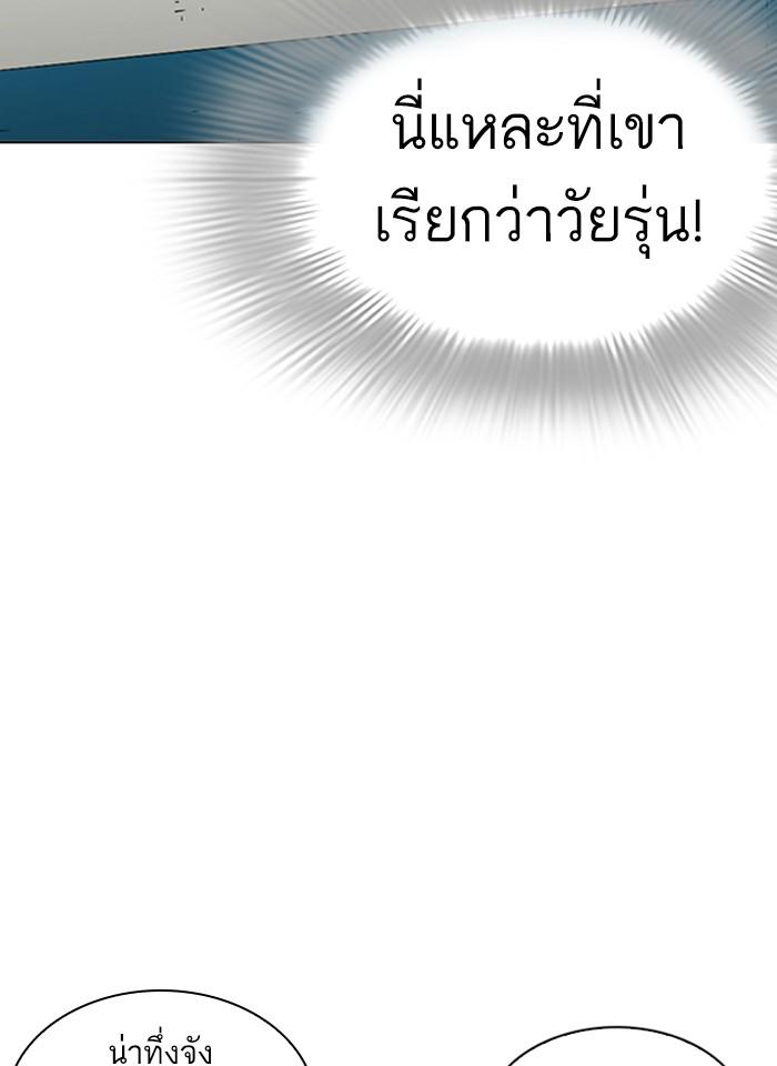 Lookism ตอนที่ 255 page 129