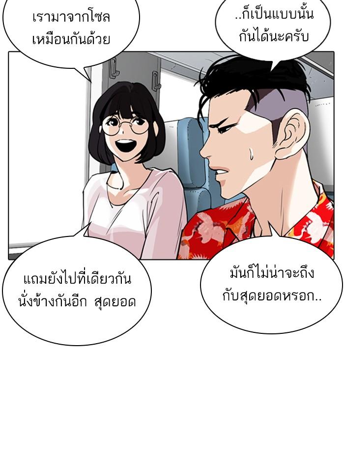 Lookism ตอนที่ 255 page 130