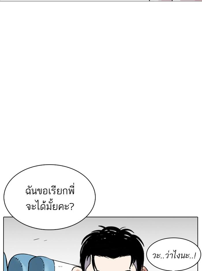 Lookism ตอนที่ 255 page 135