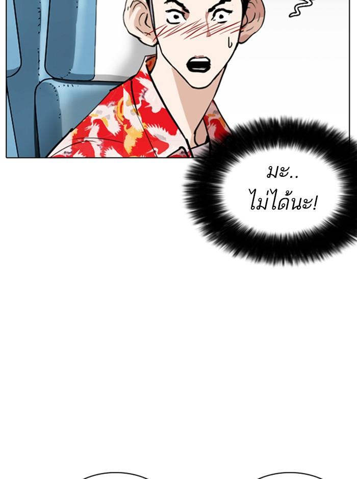 Lookism ตอนที่ 255 page 136