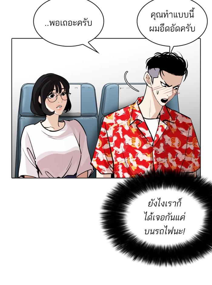 Lookism ตอนที่ 255 page 137