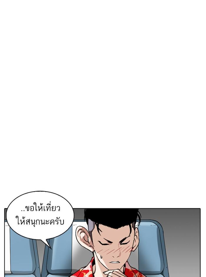 Lookism ตอนที่ 255 page 138