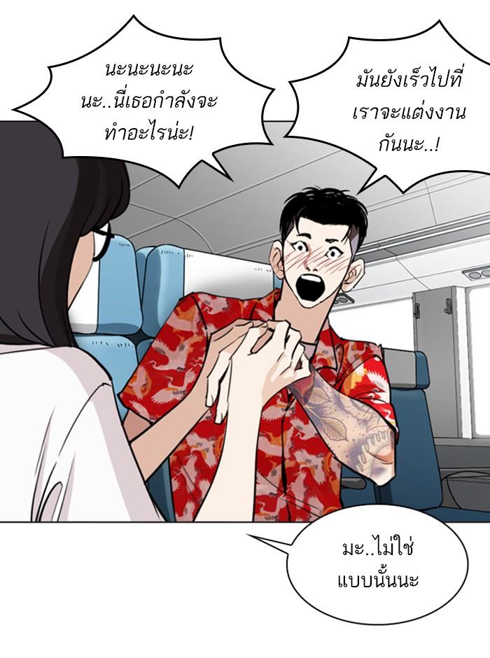 Lookism ตอนที่ 255 page 142