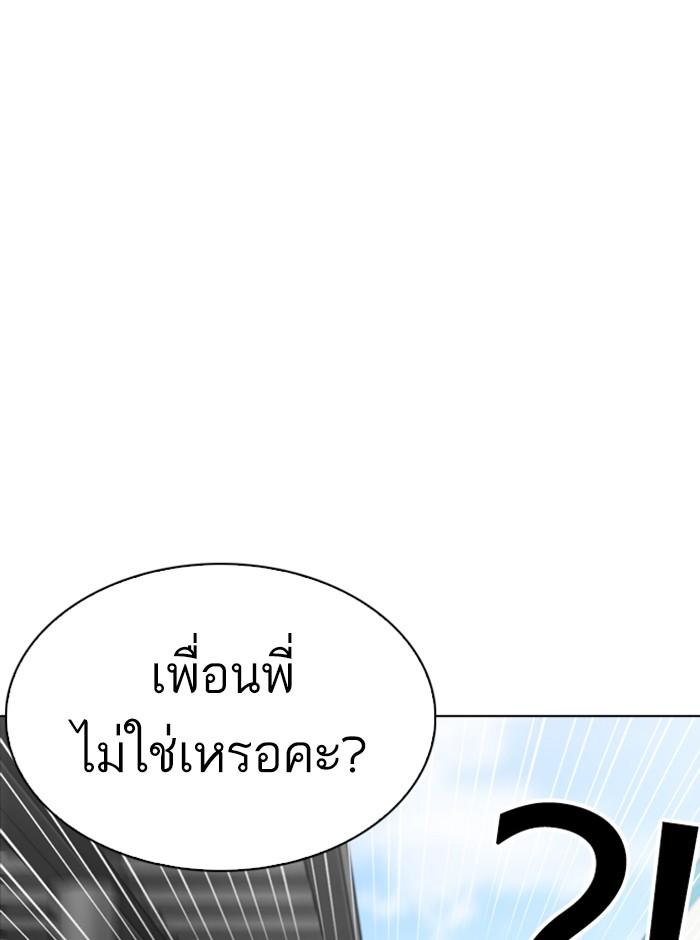 Lookism ตอนที่ 255 page 144