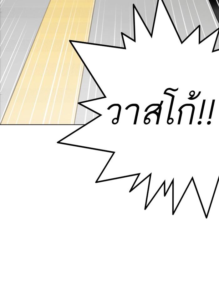 Lookism ตอนที่ 255 page 146