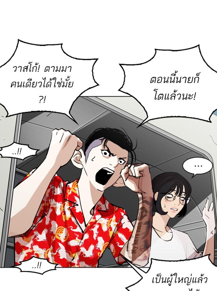 Lookism ตอนที่ 255 page 150