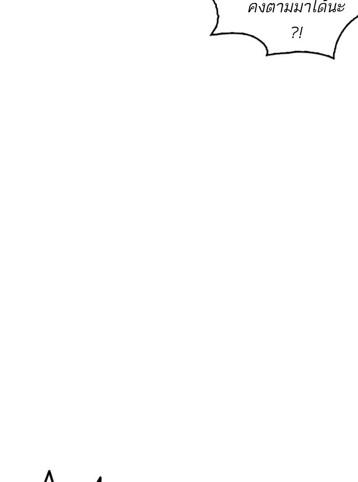 Lookism ตอนที่ 255 page 151