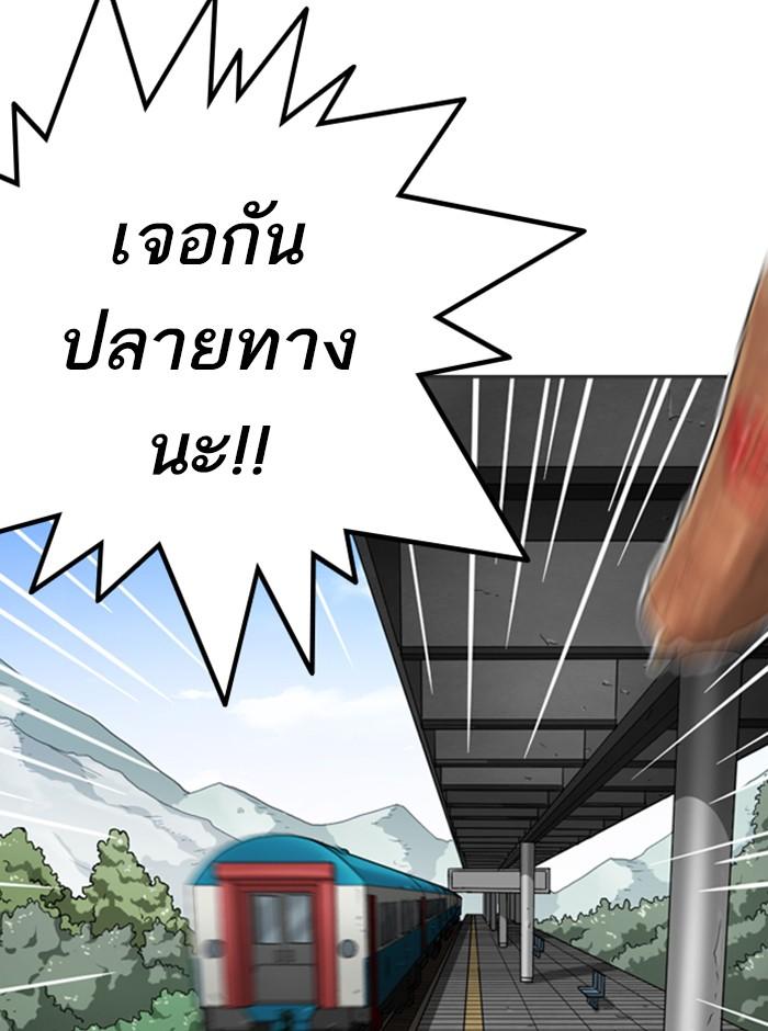 Lookism ตอนที่ 255 page 152
