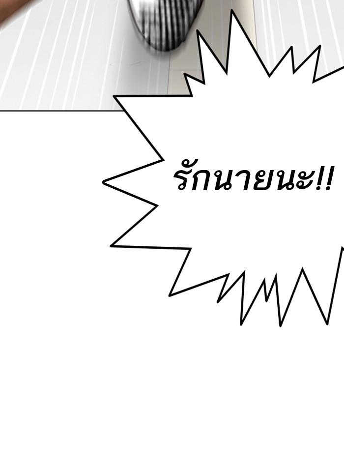 Lookism ตอนที่ 255 page 154