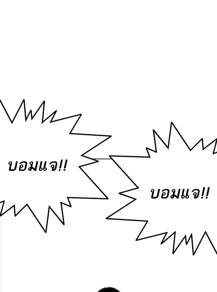 Lookism ตอนที่ 255 page 155