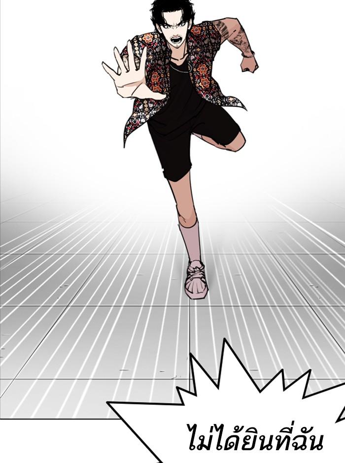 Lookism ตอนที่ 255 page 156