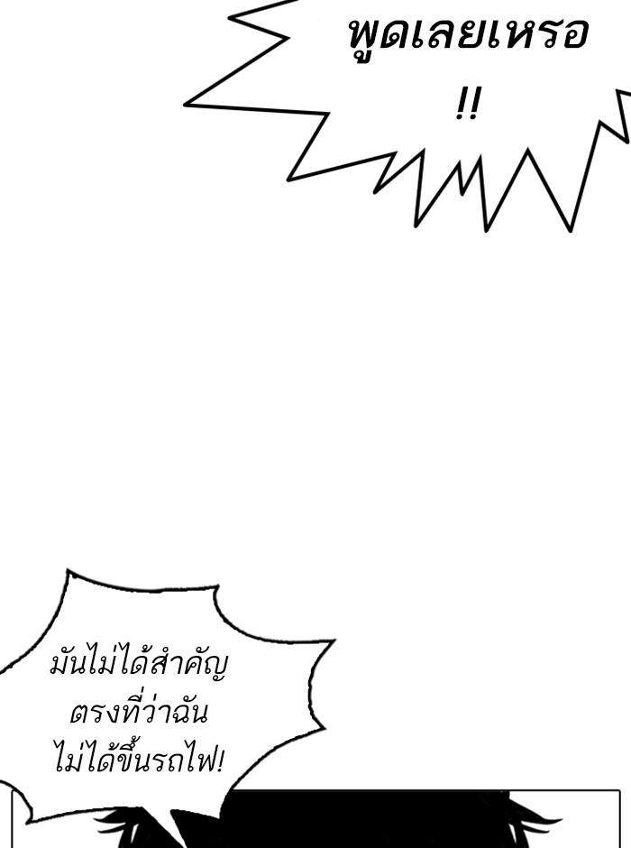 Lookism ตอนที่ 255 page 157