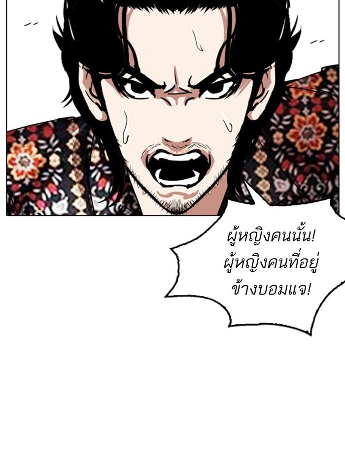 Lookism ตอนที่ 255 page 158
