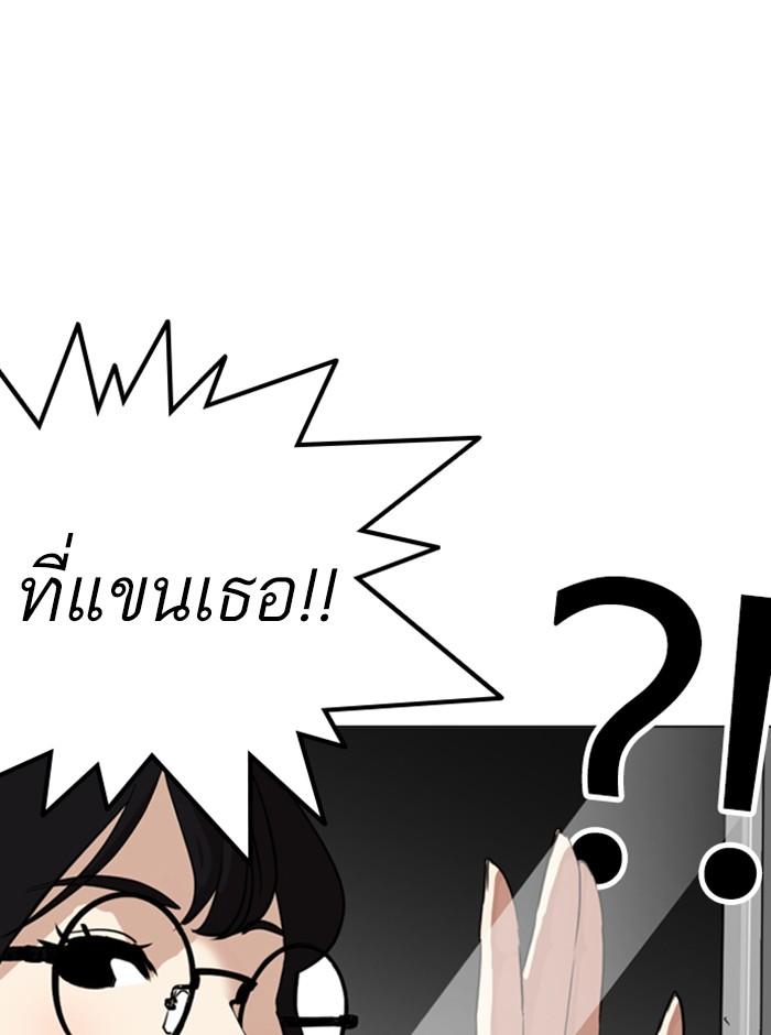 Lookism ตอนที่ 255 page 159