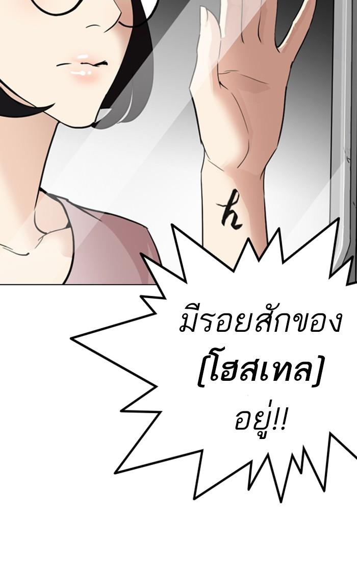 Lookism ตอนที่ 255 page 160