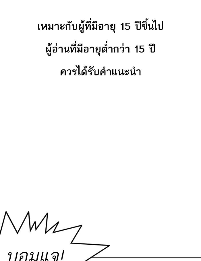 Lookism ตอนที่ 256 page 0