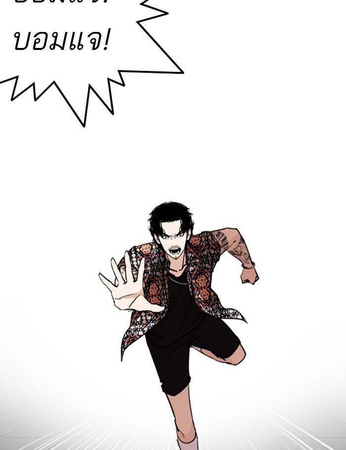 Lookism ตอนที่ 256 page 1