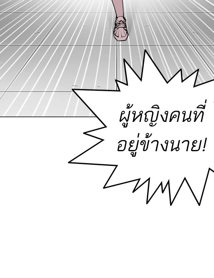 Lookism ตอนที่ 256 page 2