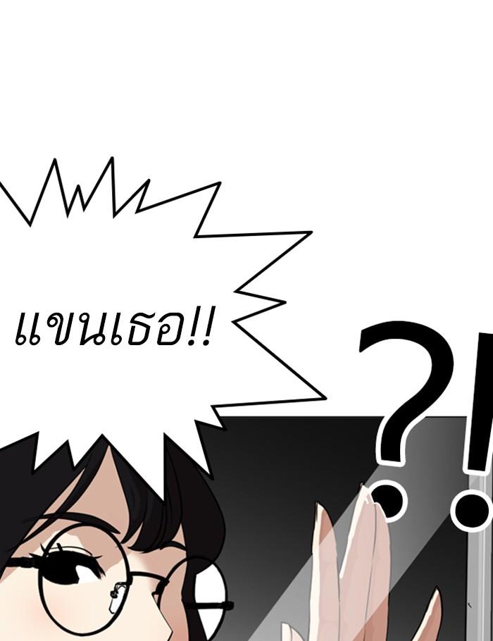 Lookism ตอนที่ 256 page 3